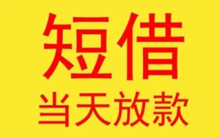 成都24哪有民间借贷-成都24私人正规借贷-成都24短期空放小额贷款