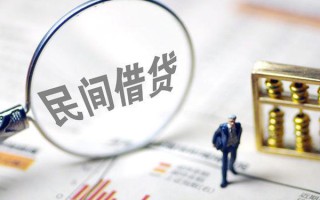 成都24贷款联系电话-成都24靠谱个人借钱-成都24私人借贷好吗