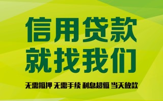 成都24私借空放直接上门-成都24小额私人借贷-成都24私人借钱