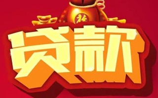 成都24借钱急用-成都24短借当天借钱-成都24身份证正规贷款