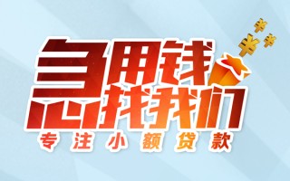 成都24身份证线下贷款-成都24信用贷款哪家好-成都24信用贷款网