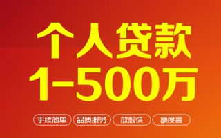 成都24私借空放-成都24上门空放-成都24信用贷款