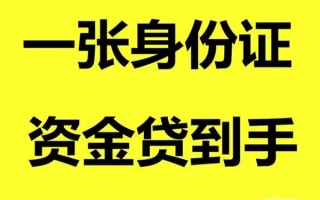 成都24借钱急用钱-成都24民间短借-成都24无抵押短借