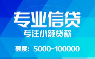 成都24应急贷款-成都24贷款信用贷款-成都24哪里可以借私借