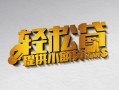 成都24借款短借-成都24私人空放借钱-成都24小额信用贷款