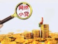 成都24哪里可以信用贷款-成都24民间借贷私人放款-成都24小额信用贷款