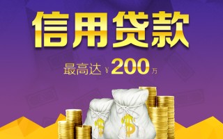 成都24贷款信用贷款-成都24私人无抵押贷款-成都24抵押贷款