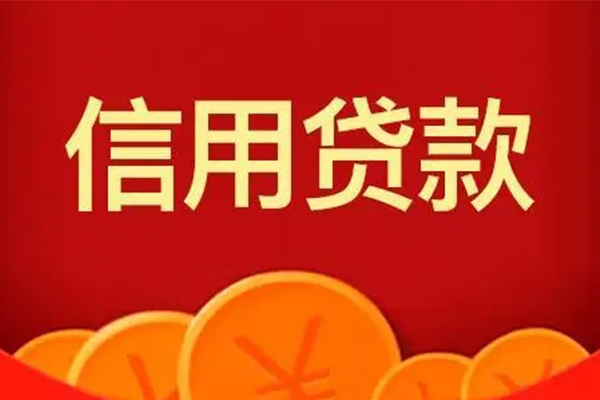 成都24短借-成都24无抵押短借-成都24个人小额贷款-第1张图片-成都私人借钱服务中心 成都24短借-成都24无抵押短借-成都24个人小额贷款-第1张图片-成都私人借钱服务中心
