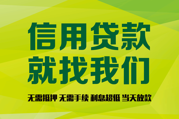 成都24私借空放直接上门-成都24小额私人借贷-成都24私人借钱-第1张图片-成都私人借钱服务中心 成都24私借空放直接上门-成都24小额私人借贷-成都24私人借钱-第1张图片-成都私人借钱服务中心