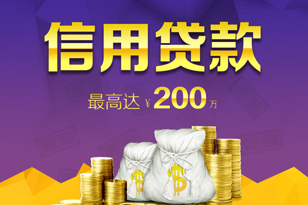 成都24贷款信用贷款-成都24私人无抵押贷款-成都24抵押贷款-第1张图片-成都私人借钱服务中心 成都24贷款信用贷款-成都24私人无抵押贷款-成都24抵押贷款-第1张图片-成都私人借钱服务中心