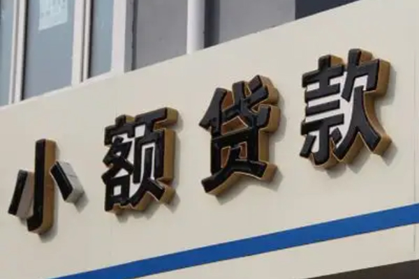 成都24民间小额借贷-成都24个人空放联系方式-成都24个人放水-第1张图片-成都私人借钱服务中心 成都24民间小额借贷-成都24个人空放联系方式-成都24个人放水-第1张图片-成都私人借钱服务中心