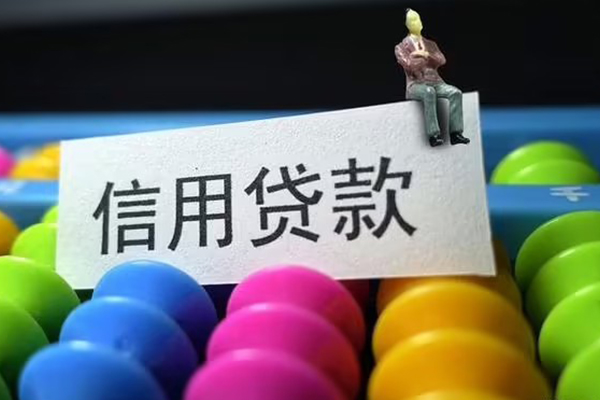 成都24个人装修贷款-成都24无抵押贷款-成都24民间贷款-第1张图片-成都私人借钱服务中心 成都24个人装修贷款-成都24无抵押贷款-成都24民间贷款-第1张图片-成都私人借钱服务中心